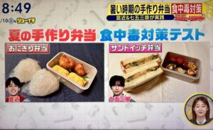 【テレビ出演】日本テレビ「シューイチ」　TravisJapanのスタディジャパン　『食中毒に気をつけたお弁当』のイメージ