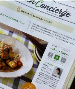 【掲載】Felice(フェリーチェ)6月号のイメージ